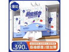 漫花厨房纸巾3提共390抽，到手仅19.9元！