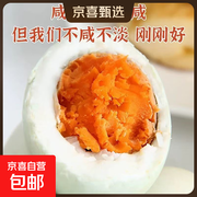 正宗高邮咸鸭蛋6枚装，原价10.59元券后仅5.29元