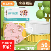 儿童医用外科口罩，独立装50只，仅5.9元速囤！