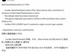 荒野大镖客：救赎登陆多平台引续作升级猜测