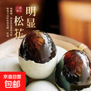 厂家直发无铅流心皮蛋，5枚仅6.99元！