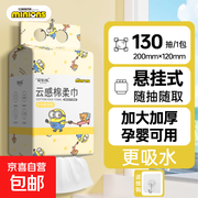 爱怡优小黄人婴儿绵柔巾130抽尝鲜装，仅售4.99元！
