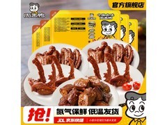 周黑鸭5盒套餐来袭！到手仅52.9元享舌尖狂欢