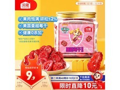 沃隆140g汪汪队联名蔓越莓干，促销到手仅9.9元！