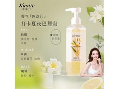 蔻斯汀白素馨花磨砂沐浴露450g，促销仅49.9元！