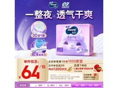 MOONY尤妮佳Q薄萌羽慕怡拉拉裤，满减后109元速囤！