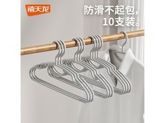 禧天龙加粗带钩衣架10只仅19.9元，解决衣物收纳难题