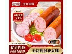 龙大无淀粉肘花火腿，满200减20，到手仅9.9元！