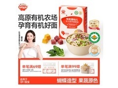 秋田满满160g有机蝴蝶面大促，到手仅20.9元！