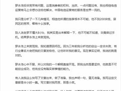 项立刚再回应罗永浩：创业失败非偶然，技术认知与爱国情怀皆缺