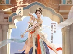 逆水寒手游将推最美的相逢2026国风虚拟演唱会