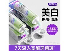 舒客140g氨基酸美白护龈牙膏，促销到手仅39.9元！