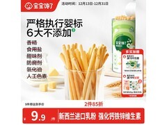 宝宝馋了70g炭烧棒饼干，满200减20，到手11.9元