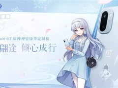 一加Ace 6T神里绫华定制版发布：3699元售罄，限量礼盒+原神专属优化