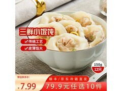 三全上海风味三鲜馄饨特惠，满减后13.99元速囤！