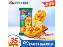 小萨牛牛西式餐点59元任选6件，满59减20到手9.9元