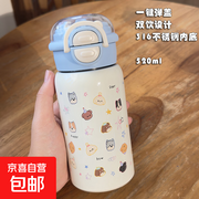 可爱动物吸管保温杯，原价14.99元，满10减2仅12.99元