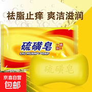 全网爆款除螨喷雾+3块硫磺皂，满2减1速来抢！