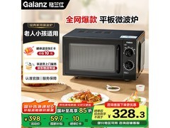 格兰仕20L家用微波炉，满减优惠后449元带回家