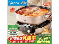 美的6.5L分体电火锅，领券满减，224元带回家