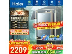 爆款升级！海尔16升KL7PRO燃气热水器领补2599元
