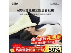 一默恒温深睡被半价抢