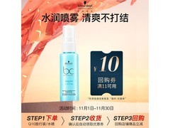 施华蔻喷雾6.9元抢