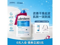 Lubriderm润肤乳473ml，活动价88.04元！