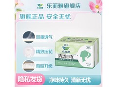 乐而雅零触感卫生巾6包仅35元！