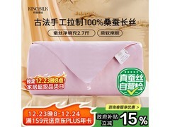 钱皇桑蚕丝手工被，京东低至928元