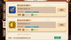 乱世曹操传新手任务指南