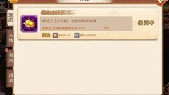 乱世曹操传新手任务指南