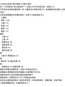 侍魂-胧月传说：天草套选择指南