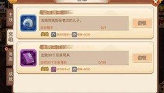 乱世曹操传新手任务指南