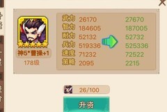 乱世曹操传新手强化指南