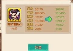 乱世曹操传新手强化指南