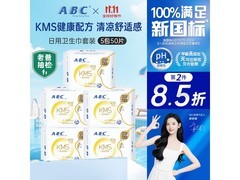 ABC KMS日用卫生巾29.9元