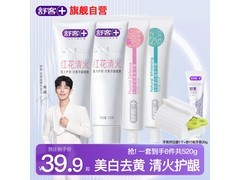 舒客小苏打牙膏套装26.9元抢