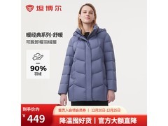 坦博尔女士加厚羽绒服，到手仅369元