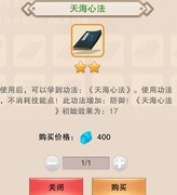 想不想修真：功法黑绿字揭秘