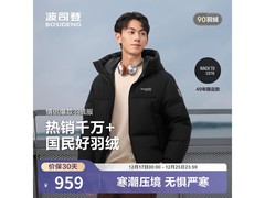 波司登90绒极寒羽绒服低至799元