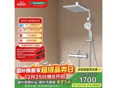 汉斯格雅柯洛梅达花洒套装热卖