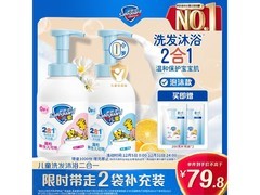 舒肤佳儿童二合一沐浴露，低至24.71元/瓶
