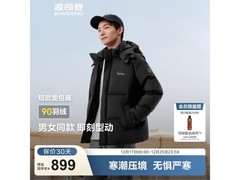 波司登短款羽绒服热卖