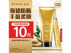 滋源生姜护发素9.9元抢
