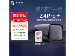 极空间Z4Pro 8T NAS服务器京东优惠来袭