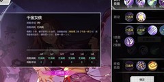 300大作战：林月如全定位攻略