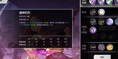 300大作战：林月如全定位攻略