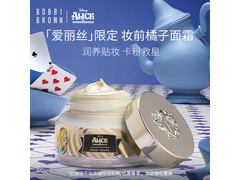 芭比波朗橘子面霜50ml，京东376元速抢