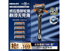 吉列锋隐致顺剃须刀1刀5头套装大促